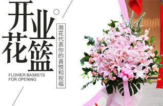 山东淄博张店区科苑街道潘苑社区花篮配送