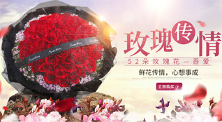 山东淄博张店区科苑街道潘苑社区鲜花速递